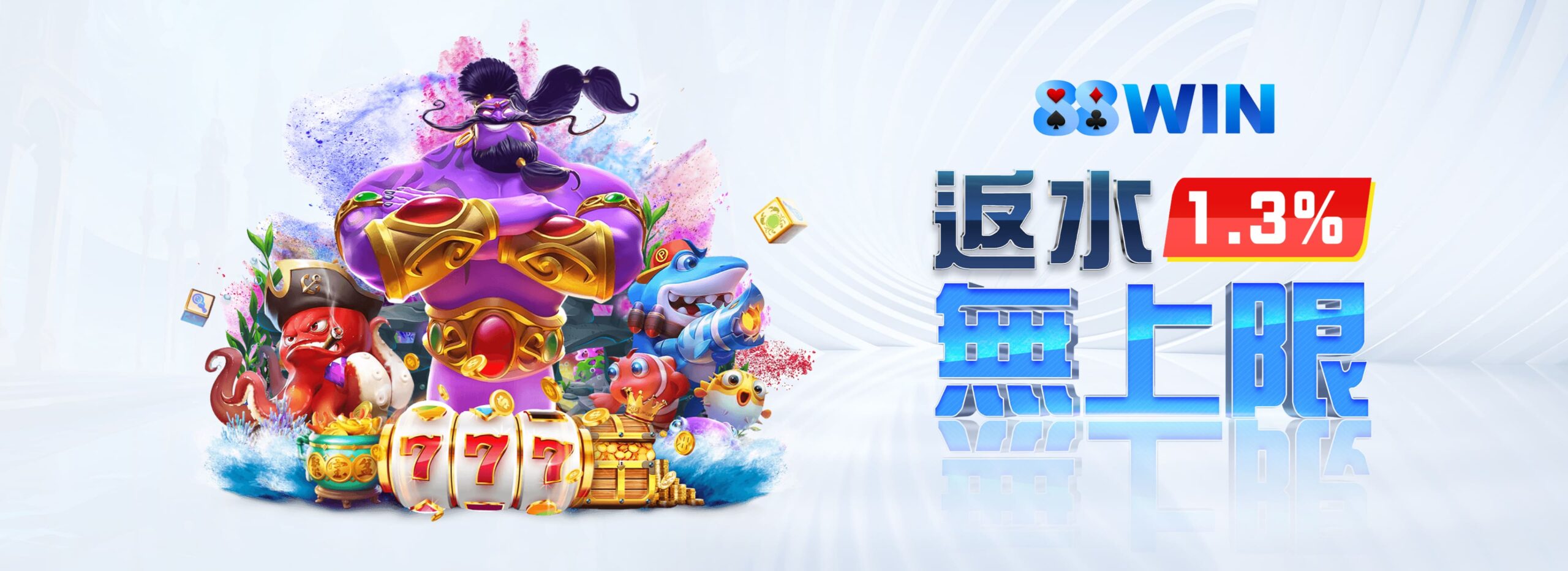 88WIN5 活動廣告 7